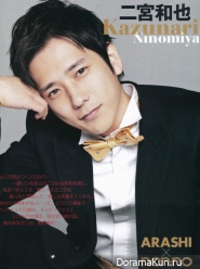 Arashi для Non-No February 2014