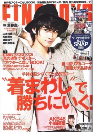Miura Haruma для Fineboys December 2013