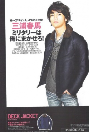 Miura Haruma для Fineboys December 2013