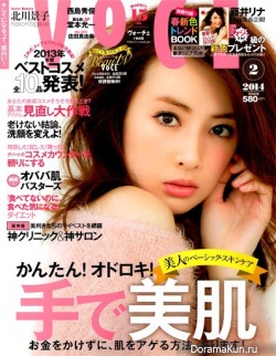 Kitagawa Keiko для VOCE February 2014