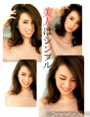 Kitagawa Keiko для VOCE February 2014