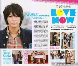 KAT-TUN для MYOJO Dectmber 2013