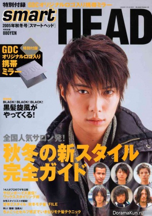 Hiroki Narimiya