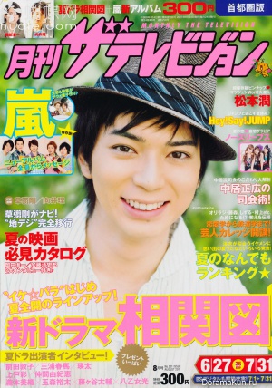 Matsumoto Jun