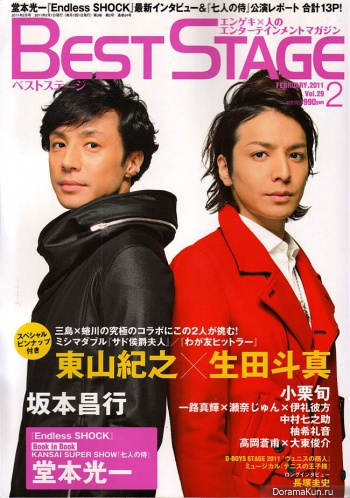 Ikuta Toma