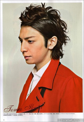 Ikuta Toma