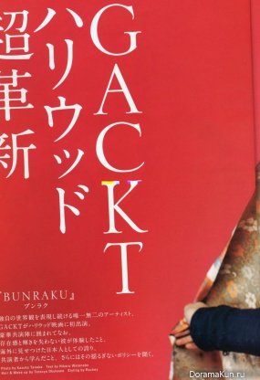 Gackt