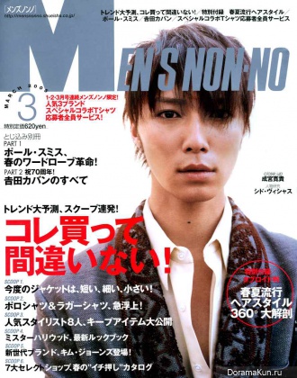 Hiroki Narimiya