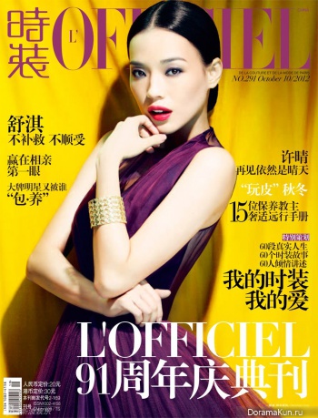 Shu Qi