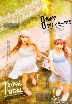 Erika Ishitobi и Sayaka Imai