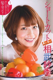 Aibu Saki