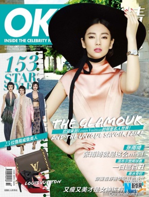 Zhang Yuqi для Ok July 2013