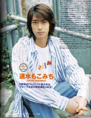 Hayami Mokomichi