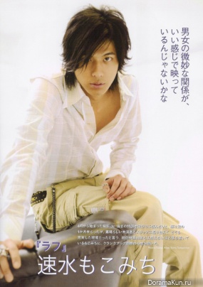 Hayami Mocomichi