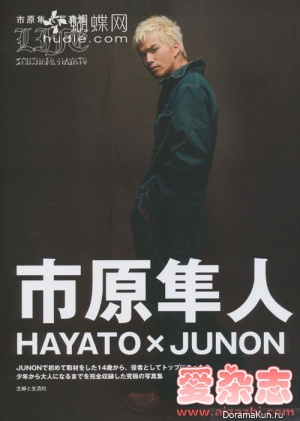 Hayato Ichihara