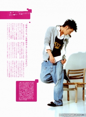 Hiroki Narimiya