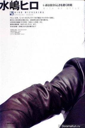 Mizushima Hiro