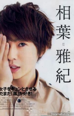 Aiba Masaki