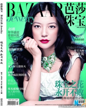 Zhao Wei