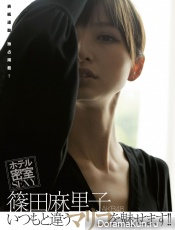 Shinoda Mariko