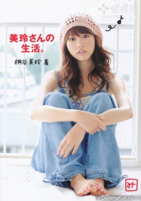 Mirei Kiritani