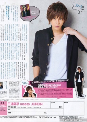 Shohei Miura для Junon August 2013