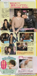 Kamenashi Kazuya для POPOLO January 2014