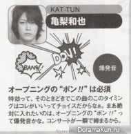 Kamenashi Kazuya для POPOLO January 2014
