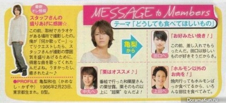 Kamenashi Kazuya для POPOLO January 2014