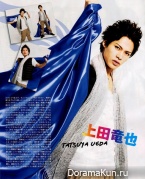 KAT TUN для POTATO June 2013