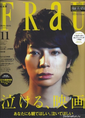 Matsumoto Jun для FRaU November 2013