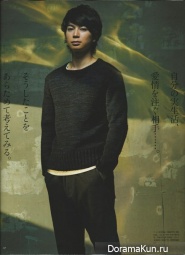 Matsumoto Jun для FRaU November 2013