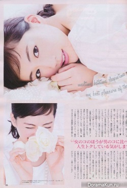 Ayase Haruka для With July 2013