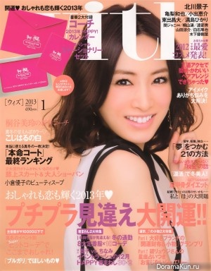 Keiko Kitagawa для With January 2013