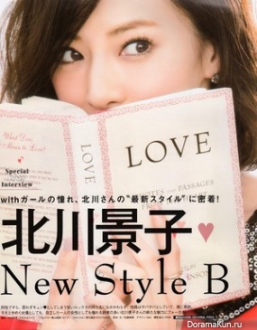 Keiko Kitagawa для With January 2013