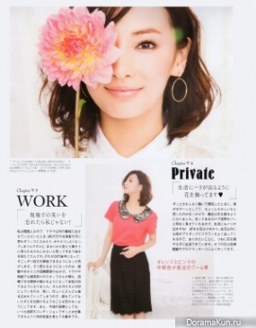 Keiko Kitagawa для With January 2013