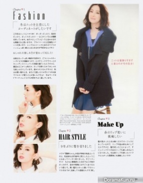 Keiko Kitagawa для With January 2013