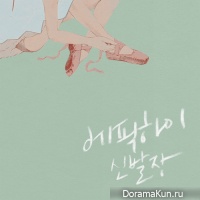 Epik-High