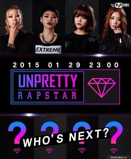 Unpretty Rap Star