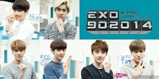 EXO 90:2014