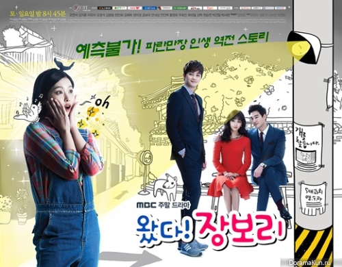 Come! Jang Bo Ri