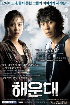 Haeundae