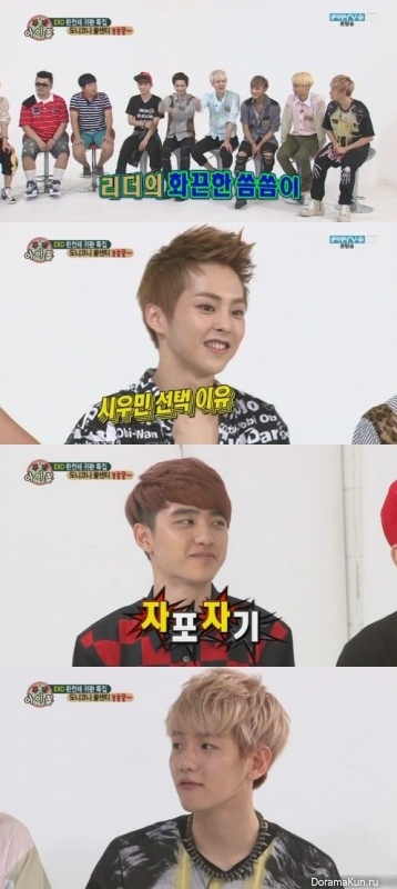 Weekly Idol