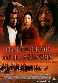 The Emperor and the Assassin