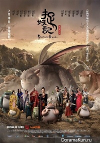 Monster Hunt