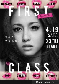First Class