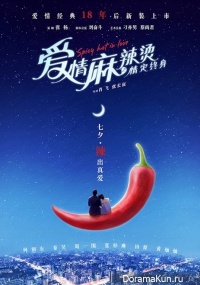 Spicy Love Soup