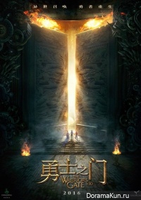 Warriors Gate