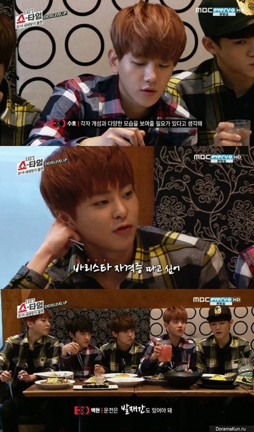 EXO’s Showtime