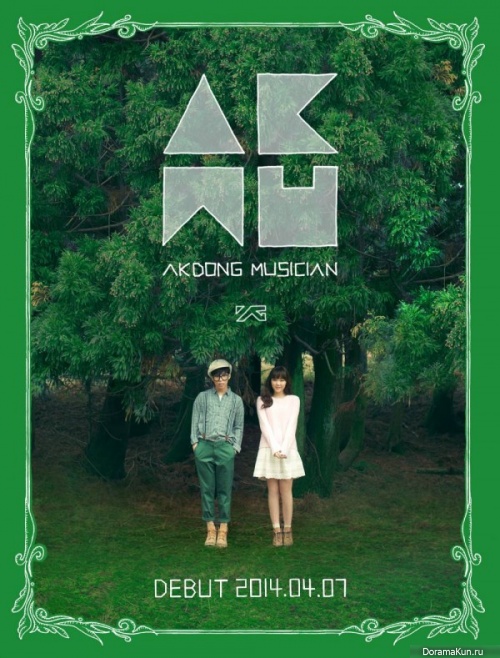 Akdong Musician